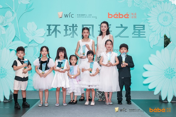 Beijing World Financial Centre Wraps the "Global Star" Young Model Competition(图5)